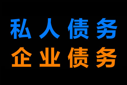 冯小姐信用卡欠款解决，讨债专家出手快